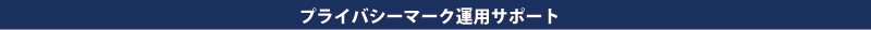 保証書保管代行サービス